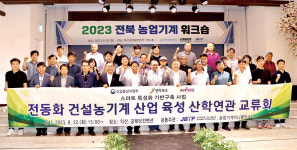 전북 농업기계 미니클러스터 워크숍…산업 육성·활성화 논의
