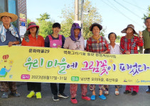 익산 낭산면 오미·죽산마을에 그림꽃 활짝