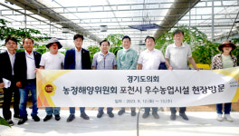 경기도의회 농정해양위, 포천 우수농장 찾아