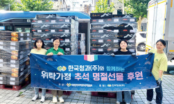 한국청과, 추석 앞두고 이웃사랑 실천 훈훈