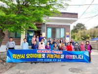 익산시, 맞춤형 귀농귀촌 1번지로 우뚝