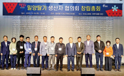 밀양딸기생산자협의회협동조합 창립