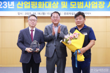 신젠타코리아, 전북도 산업평화대상 수상