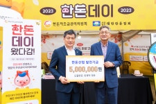 유재덕 도뜰한돈 대표, 한돈산업 발전기금 500만원 쾌척