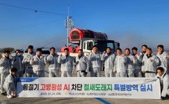 익산군산축협, 고병원성 AI 차단 방역 실시