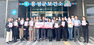 홍성-예산 보건소 고향사랑 상호기부
