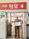 서울 토계·청주 왠닭, 한닭인증점으로 신규 지정