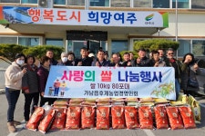 여주 가남읍 후계농업경영인회, 백미 800kg 기탁