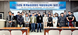 한농연전북도연합회, 2024년도 신규 후계농 지원사업 설명회