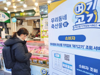 현명하게 축산물 구입하고 싶다면… 여기고기 들어오세요