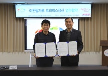 이천시-새롬푸드농업회사법인 이천쌀가루 프리믹스 생산 업무협약