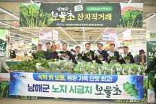 해풍 맞은 남해 시금치 보물초 수도권 공략