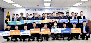 농협 계통사업 물류 최적화·사업 경쟁력 강화 다짐