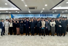 한국농어촌공사 강원지역본부 반부패·청렴 문화 확산 결의