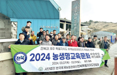 한농연전북-제주 정보교류·화합의 장 마련