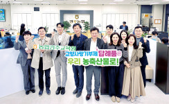 농협경주교육원, 고향사랑기부제 홍보