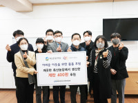 소외계층에 깨끗한 축산농장 축산물 전달