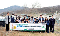농협, 올해도 국민과 농촌봉사활동