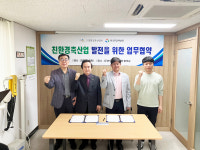 친환경축산협회-조달개발원, 친환경축산 조달 협력