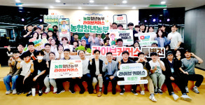 농협창업농지원센터, 청년농부사관학교 졸업생 판로확대 라이브커머스