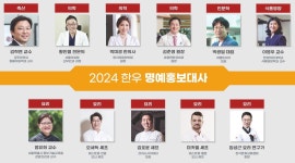 한우자조금, 각분야 전문가 11인 명예홍보대사로 위촉