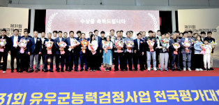 양주 함민목장, 유우군 검정 장관상