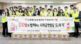 도드람, 가정의달 맞아  지역사회 나눔 실천 이어가