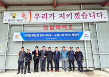 우성사료, 한우협회 영주지부와 고품질 축우제품 공급 협약