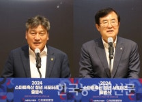 농림축산식품부, 스마트축산 청년 서포터즈 1기 출범