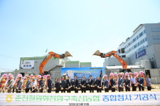 춘천철원화천양구축협 종합청사 기공식 실시