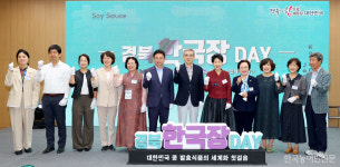 경북도 한국장 데이 행사 성료…문화 계승 통해 산업 진흥·세계화를