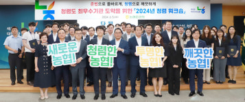 농협중앙회, 기업윤리의 날 기념 청렴워크숍 개최