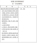 축산발전심의위원회 폐지…농식품부, 소통창구 봉쇄하나