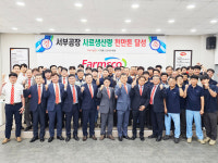 준공 40년 팜스코 서부공장, 1000만톤 생산 실적 달성