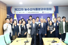 농어업위 제5기 농수산식품분과위 출범…농식품 산업 수출 1000억 달러 주력