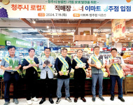 이마트 청주점에 로컬푸드 직매장 개장