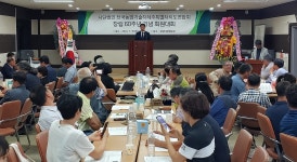 전국농업기술자제주도연합회 창립 60주년 회원대회 열려