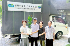 경기도, 경로당·장애인복지관에 반려식물 무료 공급