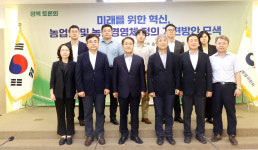 법인삼봉영농합명회사 | "개인농업경영체-농업법인 구분을"