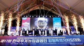 한농연강원특별자치도연합회, 내년 도대회 개최지 춘천 확정