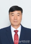 천안축산농협, 김종만 제18대 조합장 당선