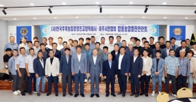 한농연제주시·고양시 농업발전연찬회 개최