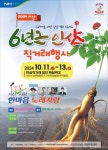 서산인삼농협, 11~13일 6년근 인삼 직거래 행사 개최