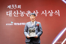 대산농촌상 수상자들, 복원을 위한 헌신 빛나다