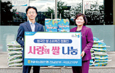 곡성농협, 복지시설에 쌀 4000kg 기부