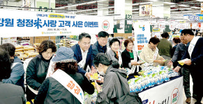 강원농협, 청정米 사랑 고객 사은 이벤트