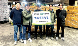 가락시장 한국청과 영농자재 전달식