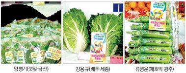 [으뜸농산물 한마당] 30년 이어온 도농 교류의 장···땀 흘린 농업인들 응원