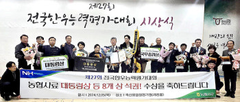 한우 사육 우수 모델 확산·전파…농가 수익성 제고 앞장