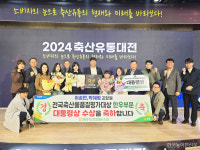 [축산유통대전] 소비자의 눈으로 축산유통의 현재와 미래를 바라보다